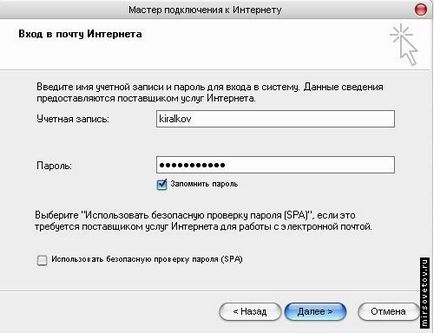 Създаване на Outlook Express (настройка Outlook Express) Създаване на Outlook Express
