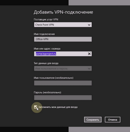 Създаване VPN прозорци 10 юли 8 XP, създаване на сървъра VPN, грешка ( Конфигуриране на VPN прозорци 10 август 7 XP, създавайки грешка VPN сървър