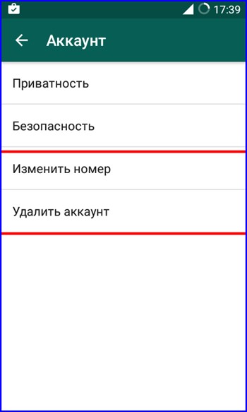 WhatsApp Preferences - Персонализиране на настройките за себе си пратеникът