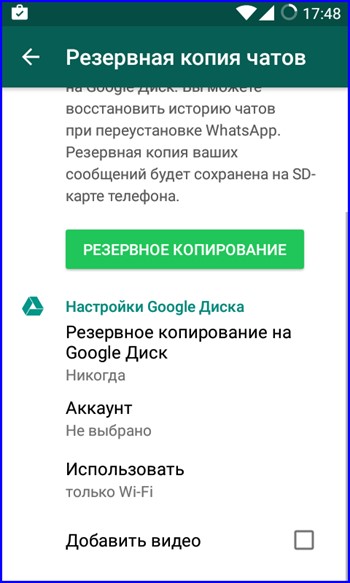 WhatsApp Preferences - Персонализиране на настройките за себе си пратеникът
