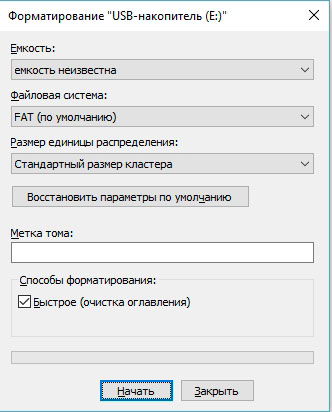 Не се отваря флаш карта - поставете диска в устройството - какво да правя (вложка) Не се отваря флаш карта - поставете диска в устройството - какво да правя