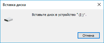 Не се отваря флаш карта - поставете диска в устройството - какво да правя (десен клик) Не се отваря флаш карта - поставете диска в устройството - какво да правя