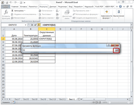 Усъвършенстването на Excel (закръгляване) Усъвършенстването номера в ексел