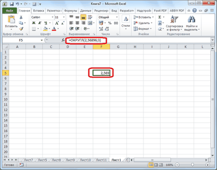 Усъвършенстването на Excel (закръгляване) Усъвършенстването номера в ексел