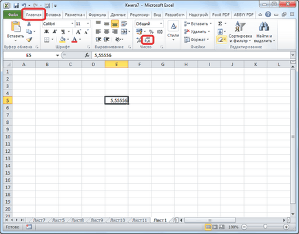 Усъвършенстването на Excel (закръгляване) Усъвършенстването номера в ексел