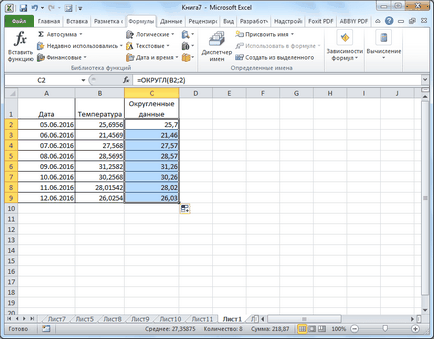 Усъвършенстването на Excel ( «номер име Function) Усъвършенстването номера в ексел