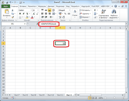 Усъвършенстването на Excel ( «номер име Function) Усъвършенстването номера в ексел