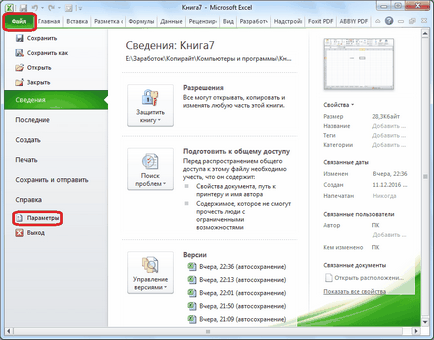 Усъвършенстването на Excel (изход е число) Усъвършенстването номера в ексел