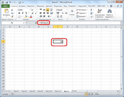 Усъвършенстването на Excel (Excel) Усъвършенстването номера в ексел