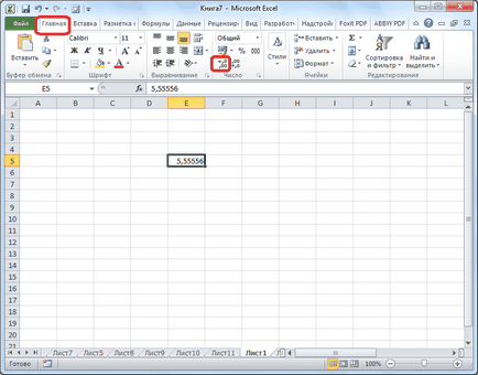 Усъвършенстването на Excel (функция поле аргумент) Усъвършенстването номера в ексел