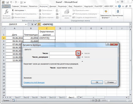 Усъвършенстването на Excel (изход е число) Усъвършенстването номера в ексел
