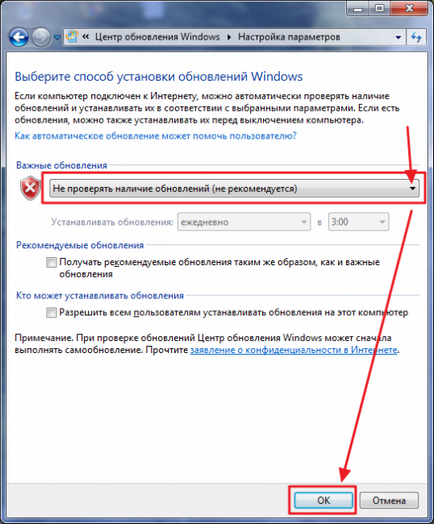 Изключването на прозорците на система за ъпгрейд 7 - потребителски прозорци подкрепа 7-XP