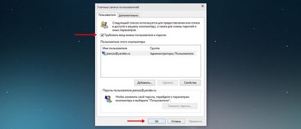 Деактивирането или да активирате парола, когато влезете в Windows 10 (I) Деактивирането или да активирате парола при влизане в Windows 10