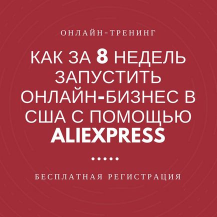 Започнете собствен бизнес - търговия