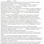 Отговорът на това как да се напише жалба и да опитате различни отговори (извадка) Отговорът на това как да се напише жалба и да опитате различни отговори