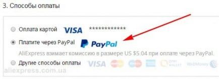 PayPal какво е това и как да го използвате