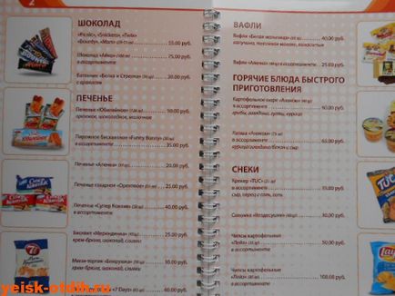 Ястията в влакове или вечния проблем на железниците, Yeisk почивка, мини хотел в Азовско море (захранване) Ястията в влакове или вечния проблем на железниците, Yeisk почивка, мини хотел в Азовско море