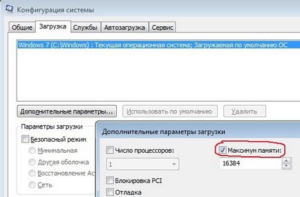 Защо не всички RAM е достъпно (# PC #) Защо не всички оперативна памет е на разположение