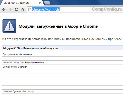 Защо не започнете Google Chrome (хром) Защо не започнете Google Chrome
