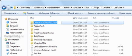 Защо не започнете Google Chrome (sxstrace повече) Защо не започнете Google Chrome