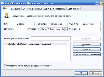 Mail клиент Microsoft Outlook Express - уики за програмата - Уеб-дизайн (на клиента) Mail клиент Microsoft Outlook Express - уики за програмата - уеб дизайн