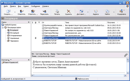 Mail клиент Microsoft Outlook Express - уики за програма - уеб-дизайн (Microsoft) Mail клиент Microsoft Outlook Express - уики за програмата - уеб дизайн