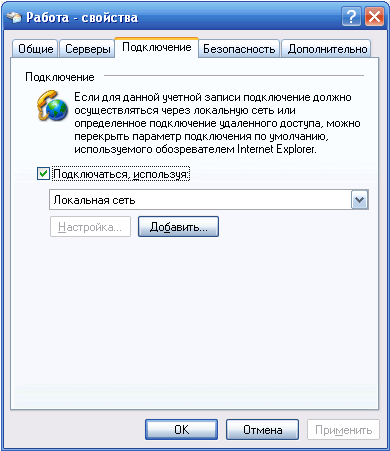 Mail клиент Microsoft Outlook Express - уики за програмата - Уеб-дизайн (Express ви позволява да настроите) Mail клиент Microsoft Outlook Express - уики за програмата - уеб дизайн