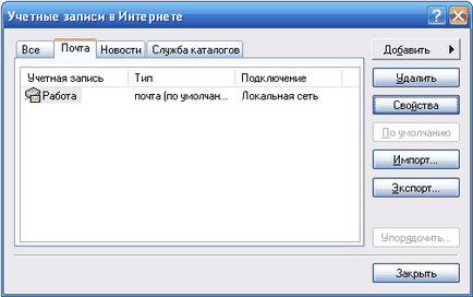 Mail клиент Microsoft Outlook Express - уики за програмата - Уеб-дизайн (на клиента) Mail клиент Microsoft Outlook Express - уики за програмата - уеб дизайн