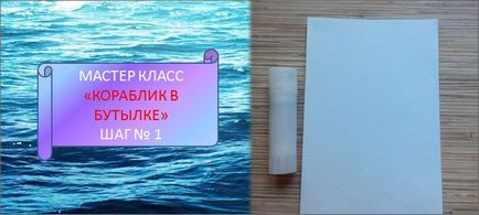 Изделия от пластмасови бутилки на училище със собствените си ръце