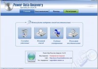 възстановяване на данни Мощност изтегляне - програма за възстановяване на изтрити файлове от компютъра си