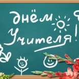 Поздравления и поезия, кутия идеи и работилници (Gusevoy Natali Evgenevny) Поздравления и поезия, кутия с идеи и семинари