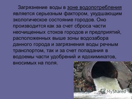 Представяне на градското замърсяване на околната среда (градове) Представяне на градското замърсяване на околната среда