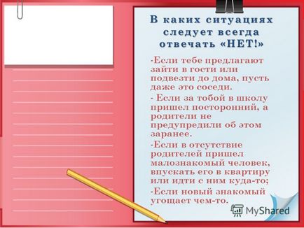 Представяне на клас час - как да се избегне превръщането жертва на престъпление - тълпа School 57 Сочи 2012