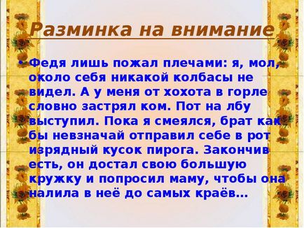 Представяне на каква тема