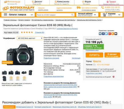 Насърчаване на електронен магазин как да се оптимизира продукт карта онлайн магазин от Yandex (Yandex) Насърчаване на електронен магазин как да оптимизирате списъка с продукти онлайн магазин за Yandex