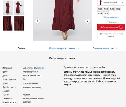 Насърчаване на електронен магазин как да оптимизирате списъка с продукти онлайн магазин от Yandex (стоки) Насърчаване на електронен магазин как да оптимизирате списъка с продукти онлайн магазин за Yandex