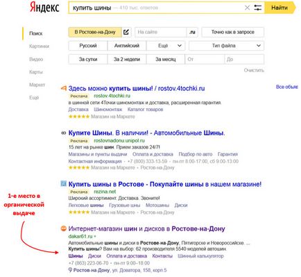 Насърчаване на електронен магазин как да се оптимизира продукт карта онлайн магазин от Yandex (Yandex) Насърчаване на електронен магазин как да оптимизирате списъка с продукти онлайн магазин за Yandex