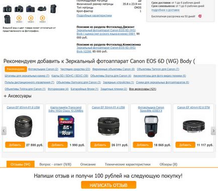Насърчаване на електронен магазин как да оптимизирате списъка с продукти онлайн магазин от Yandex (промоция) Насърчаване на електронен магазин как да оптимизирате списъка с продукти онлайн магазин за Yandex