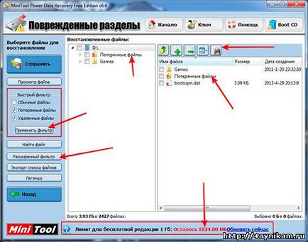 възстановяване на данни софтуер (MiniTool данни за мощността) програма за възстановяване на данни