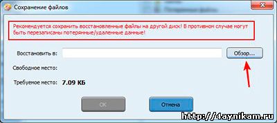 софтуер за възстановяване на данни (Data) програма за възстановяване на данни