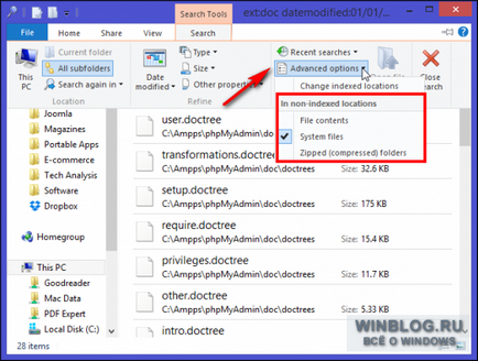 А просто търсене на наскоро променените файлове в Windows (търсене) А просто търсене на наскоро модифицирани файлове в Windows