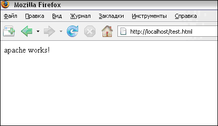 Проверка на работата на Apache и PHP, ирис CRM