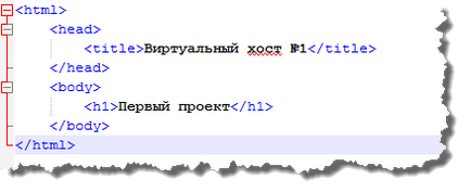 Работа с виртуални хостове (виртуална) Ние работим с виртуални хостове