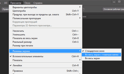Обръщане, въртене, огледално отражение на обекти в Photoshop (Photoshop) Обратен завой, завъртате, обръщате обекти в Photoshop
