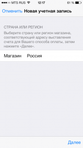 Регистрирайте се за Apple за iphone и IPAD