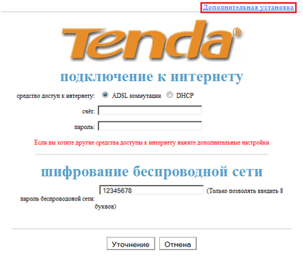 Router TENDA тунинг съвет от специалист ( Router TENDA тунинг съвет от специалист