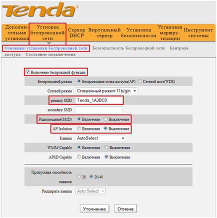 Router TENDA тунинг съвет от специалист ( Router TENDA тунинг съвет от специалист