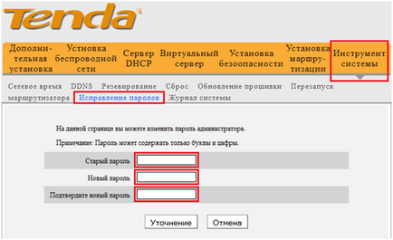 Router TENDA тунинг съвет от специалист (TENDA) Router TENDA тунинг съвет от специалист