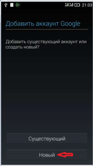 Ръководство как да създадете профил в Google на телефона си