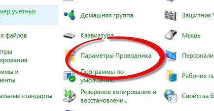 Скрити папки в Windows 10, за определяне на прозорци и Linux сървъри (препоръчително системни файлове) Скрити папки в Windows 10, конфигурацията на сървъра, прозорци и Linux